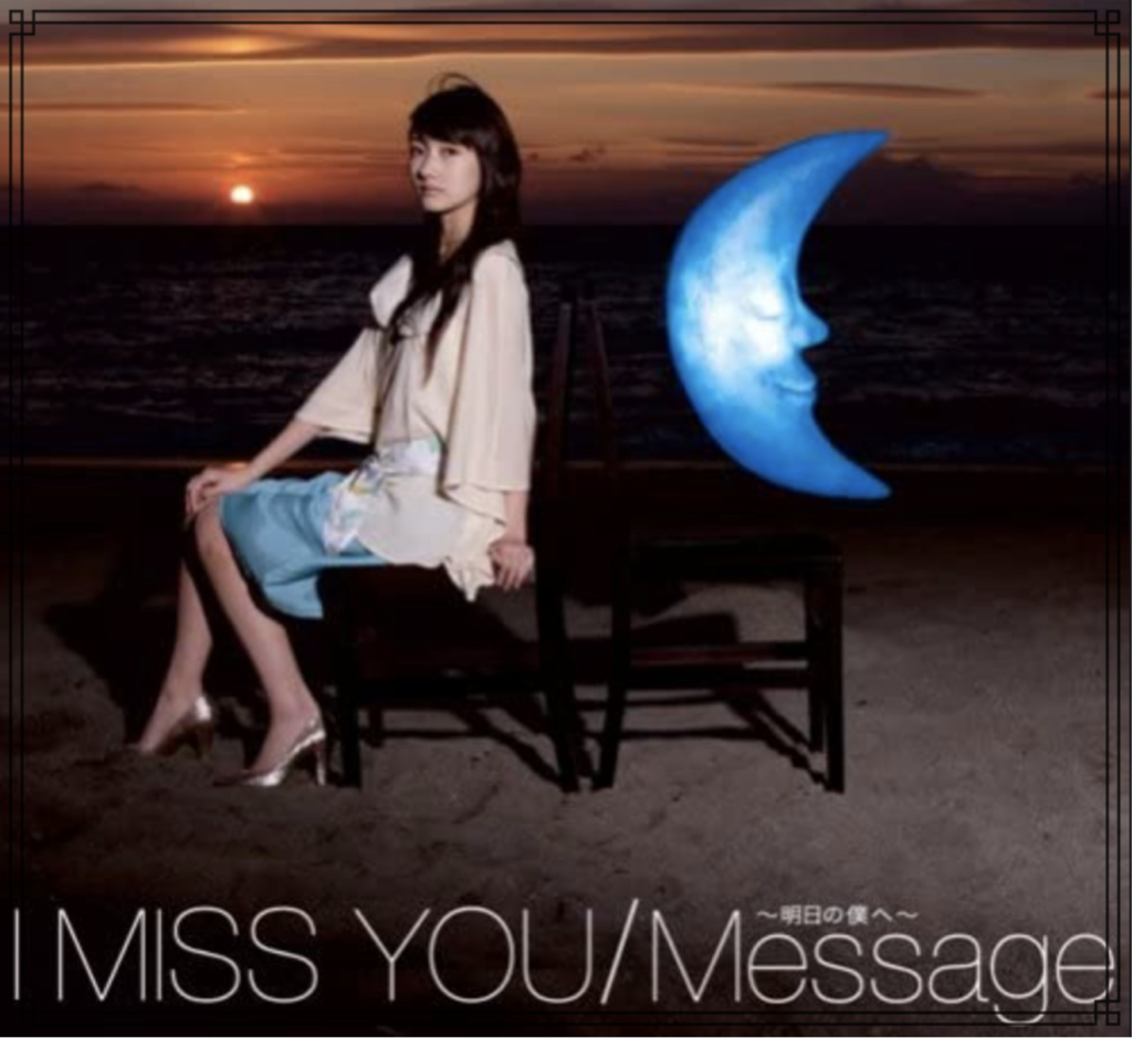『Imiss you/MESSAGE～明日の僕へ～』