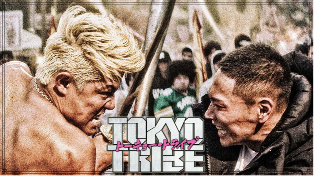 映画『TOKYO TRIBE』