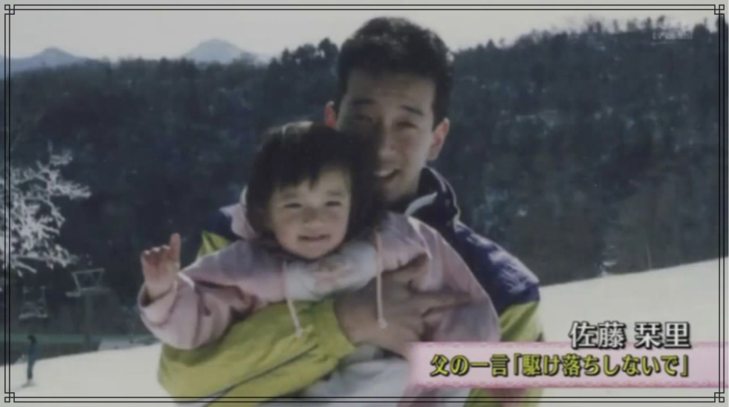 佐藤栞里さんと父親の画像